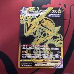 レックウザVMAX UR S8b VMAXクライマックス 284/184