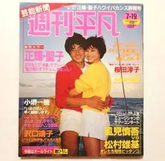 ジュノン85年9吉川晃司,チェッカーズ,杏里＆岡田有希子(対談/3p