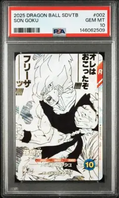 PSA10スーパーダイバーズSDV4-026 パラレル 人造人間17号 - メルカリ