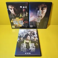 臨場」シリーズ DVD全巻セット 合計12枚 臨場 2期続章 劇場版 映画
