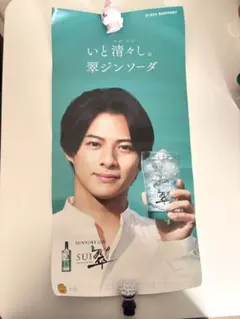 2026年最新】平野紫耀 ポスターの人気アイテム - メルカリ