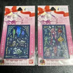 貴重　セーラームーン　20th キャラスタムシール セーラー戦士　外部太陽系戦士