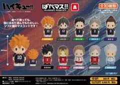 ハイキュー!! パペットマスコット 山口忠