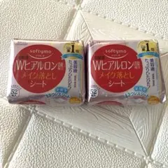 24時間以内、匿名発送 softymo Wヒアルロン酸配合メイク落しシート 2個のサムネイル