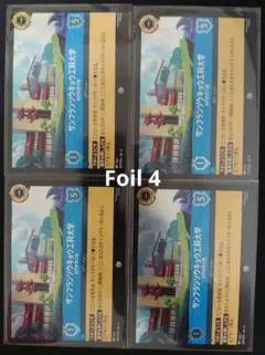 ロルカナ【Foil】サンフランソウキョウ工科大学