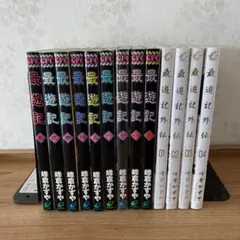 最遊記 全巻 ＋‪α セット 最遊記RELOAD 全10巻完結セット (ZERO-SUMコミックス) | 峰倉 かずや