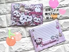 ちいかわ お手紙セット　封筒10枚＋便箋10枚　(5セット入り×2袋)