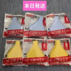 【新品未開封】パピコ Wストロー 6個セットのサムネイル