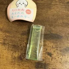 ちいかわ ホテルのキーホルダー vol.1 くりまんじゅう