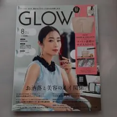 GLOW(グロー)2024年8月号