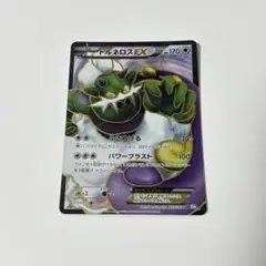 トルネロスEX SR BW4 ダークラッシュ 073/069 - メルカリ