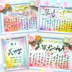 大切な方へ♡結婚祝いや還暦祝い