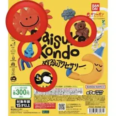 Daisuke Kondo めじるしアクセサリー