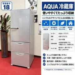 マットダークシルバードア 2024年製 AQUA 2ドア冷蔵庫 配送設置無料