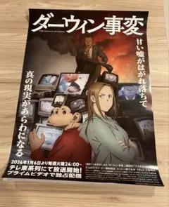 2026年最新】B2ポスターの人気アイテム - メルカリ