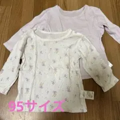 95サイズ　長袖肌着　2枚セット　ピンク　パープル