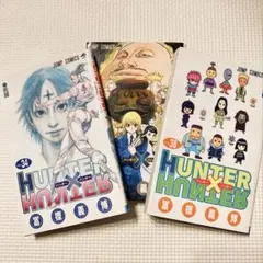 【送料込】HUNTER×HUNTER 34 35 36ハンターハンター 漫画
