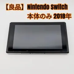 【良品】Nintendo Switch 本体のみ 2018年のサムネイル