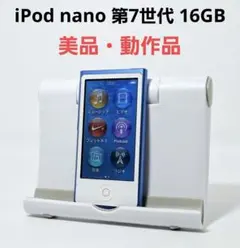 2026年最新】ipod nano 第7世代の人気アイテム - メルカリ
