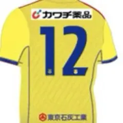 2026年最新】栃木scユニフォームの人気アイテム - メルカリ