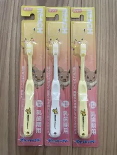 REACH ポケモン 歯ブラシ 乳歯期用 3本セット