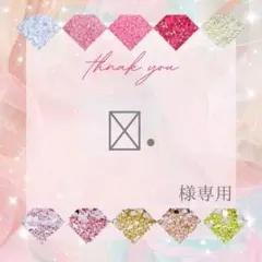 ℳ.様