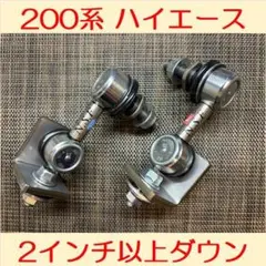 ☆ハイエース☆ドアチェック☆アルファード純正流用☆溝加工品☆1台分 ☆ハイエース☆ドアチェック☆アルファード純正流用☆溝加工品☆1台分