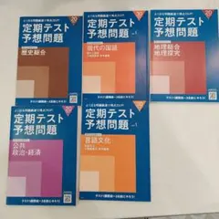 2026年最新】進研ゼミ問題集の人気アイテム - メルカリ