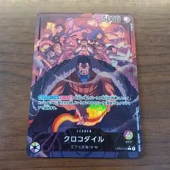 ワンピースカードゲーム 謀略の王国 クロコダイル リーダーパラレル