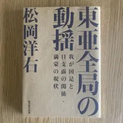 日本は大東亜戦争に勝っていた - メルカリ