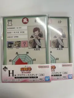 ナルト一番くじ