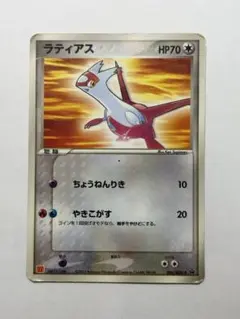 ラティアス 1st Edition DP4 夜明けの疾走 DPBP#438 - メルカリ