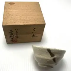 2025年最新】荒川豊蔵の人気アイテム - メルカリ