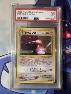 ポワルン　AR psa10 2026年最新】ポワルン ar psa10の人気アイテム - メルカリ
