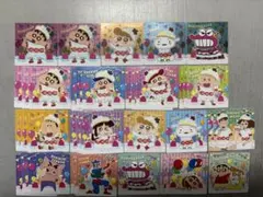 クレヨンしんちゃん チョコビ 20周年 シール21枚 まとめ売り