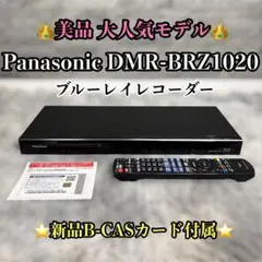 2026年最新】dmr-brz1020 panasonicの人気アイテム - メルカリ