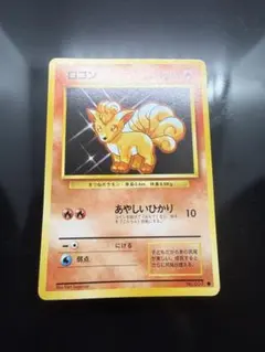 ロコン 旧裏 マークあり - メルカリ