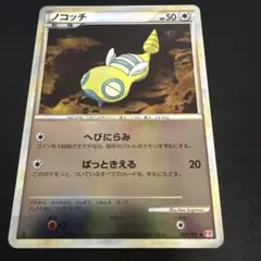 ノコッチ legend ミラー　L1 061/070 ハートゴールドコレクション