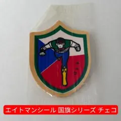 丸美屋 エイトマンシール 国旗シリーズ トルコ - メルカリ