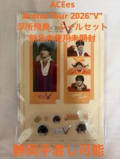 浮所飛貴 シールセット ACEes Arena Tour 2026 V - メルカリ