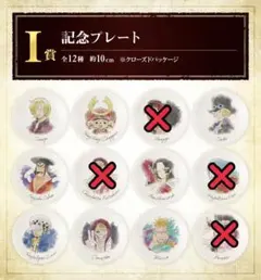 一番くじ　ワンピース　大海賊百景　Ｉ賞　記念プレート