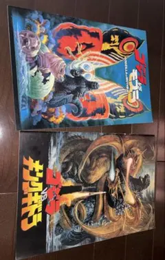 1900年代ゴジラの映画パンフレット