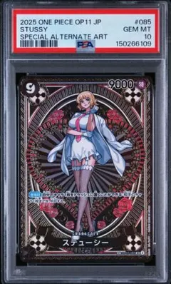【PSA10】ステューシー (パラレル) OP07-085 ②