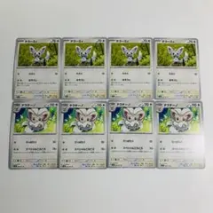 ポケモンカード　チラーミィ　チラチーノ　ワイルドフォース　sv5K 8枚セット