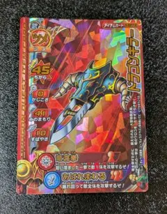 【ドラゴンクエスト】ドラゴンキラー I-027Ⅱ モンスターバトルロード