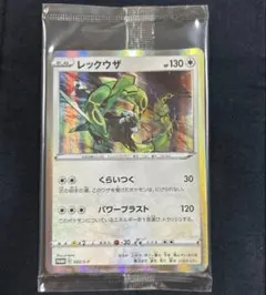 レックウザ WCS 2026 プロモカード ポケモンXP PXP pr 未開封 - メルカリ