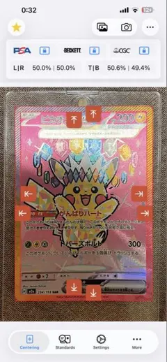 ピカチュウ ex sar