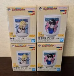 一番くじ　ドラゴンボール　E賞 陶器コレクション　チチ×2　人造人間18号×2