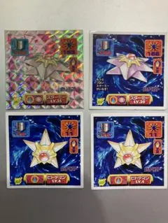【ポケモン】スターミー ポケモンシール 最強烈伝