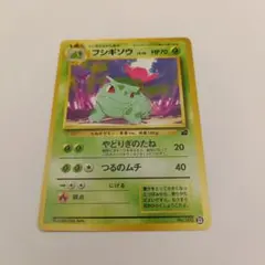 フシギソウ イントロパック旧裏LV.26 ポケモンカード - メルカリ